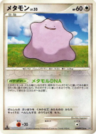 Carte Pokémon Japonaise Métamorph — Temple of Anger