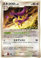 Carte Pokémon Japonaise Delcatty — Temple of Anger