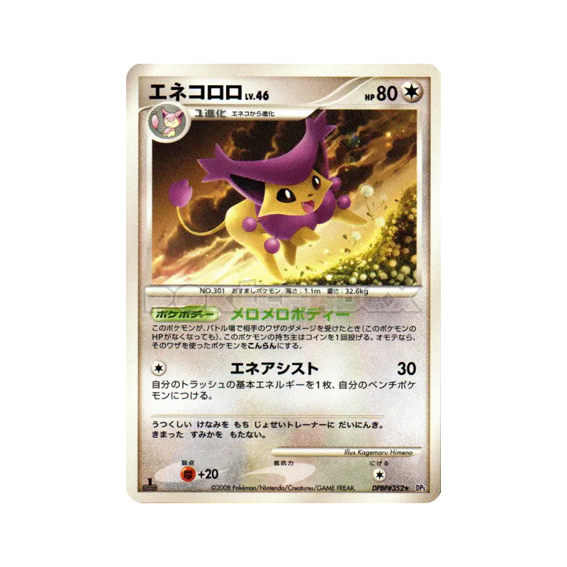 Carte Pokémon Japonaise Delcatty — Temple of Anger