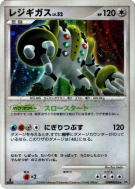 Carte Pokémon Japonaise Regigigas — Temple of Anger