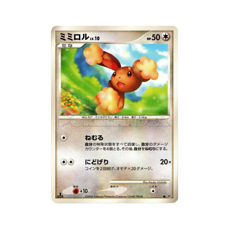 Carte Pokémon Japonaise Laporeille — Temple of Anger