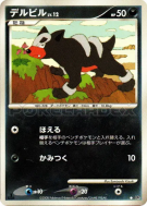 Carte Pokémon Japonaise Malosse — Temple of Anger