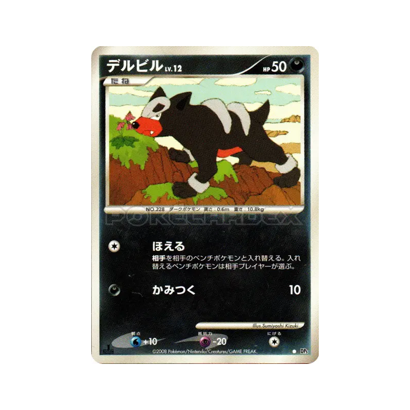 Carte Pokémon Japonaise Malosse — Temple of Anger