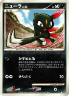 Carte Pokémon Japonaise Farfuret — Temple of Anger