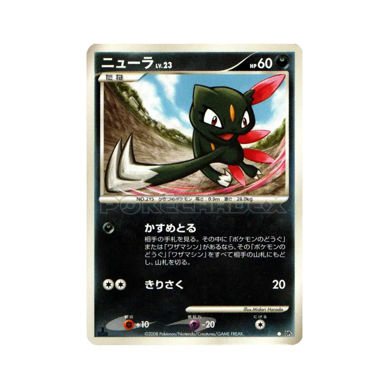 Carte Pokémon Japonaise Farfuret — Temple of Anger