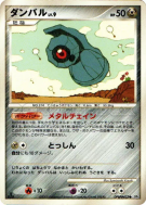 Carte Pokémon Japonaise Terhal — Temple of Anger