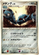 Carte Pokémon Japonaise Metang — Temple of Anger