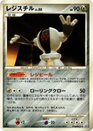 Carte Pokémon Japonaise Registeel — Temple of Anger