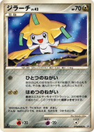 Carte Pokémon Japonaise Jirachi — Temple of Anger