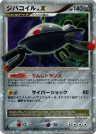 Carte Pokémon Japonaise Magnézone Niv.X — Temple of Anger