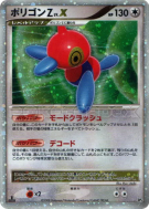 Carte Pokémon Japonaise Porygon-Z Niv.X — Temple of Anger
