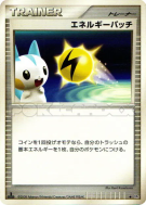 Carte Pokémon Japonaise Collecte d'Énergie — Temple of Anger
