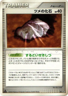 Carte Pokémon Japonaise Fossile griffe — Temple of Anger