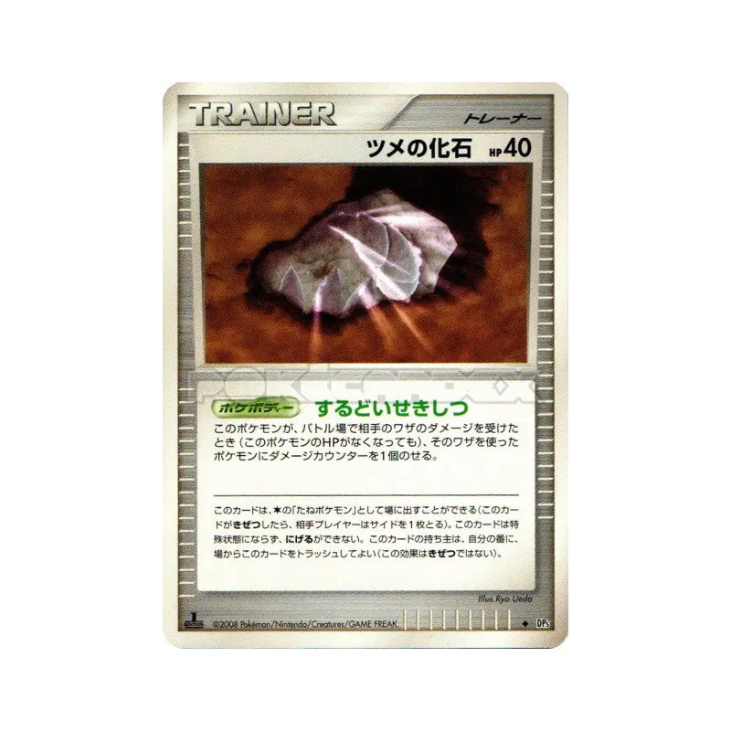 Carte Pokémon Japonaise Fossile griffe — Temple of Anger
