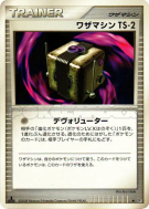 Carte Pokémon Japonaise Machine Technique TS-2 — Temple of Anger