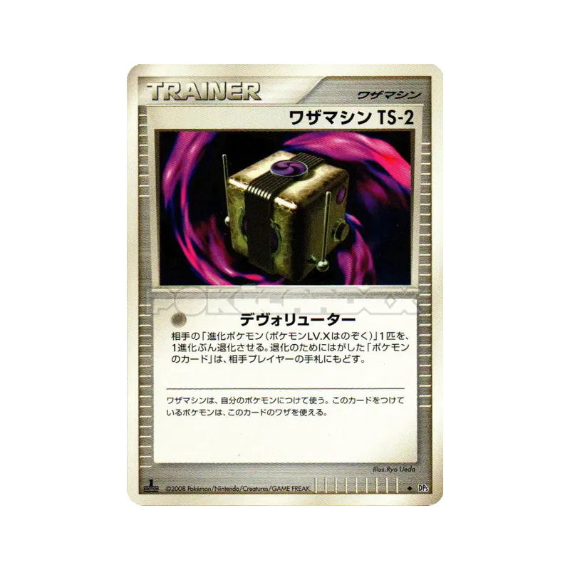 Carte Pokémon Japonaise Machine Technique TS-2 — Temple of Anger
