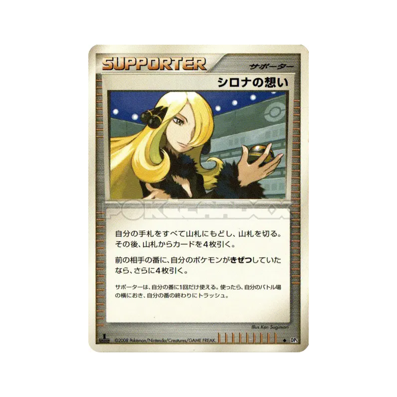Carte Pokémon Japonaise Les sentiments de Cynthia — Temple of Anger