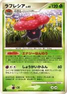 Carte Pokémon Japonaise Rafflesia — Cry from the Mysterious