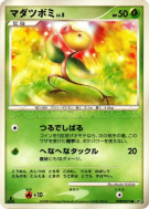 Carte Pokémon Japonaise Chétiflor — Cry from the Mysterious