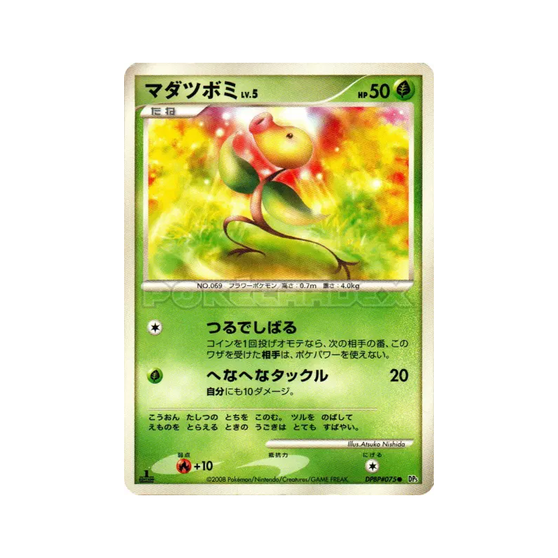 Carte Pokémon Japonaise Chétiflor — Cry from the Mysterious