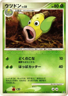 Carte Pokémon Japonaise Boustiflor — Cry from the Mysterious