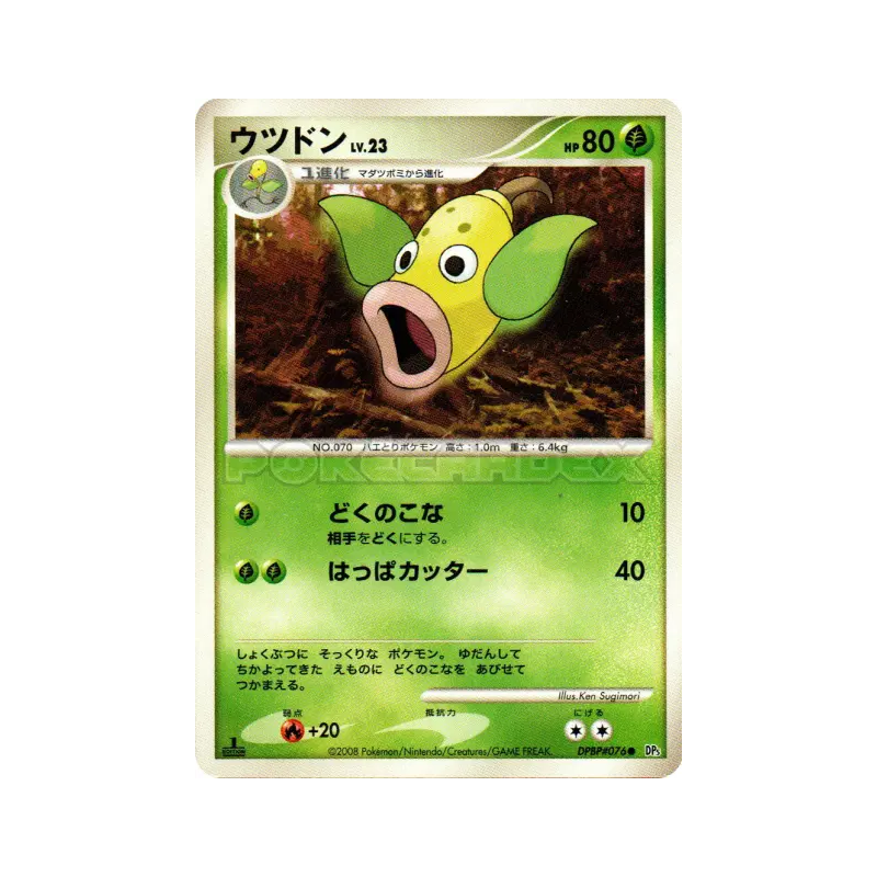 Carte Pokémon Japonaise Boustiflor — Cry from the Mysterious