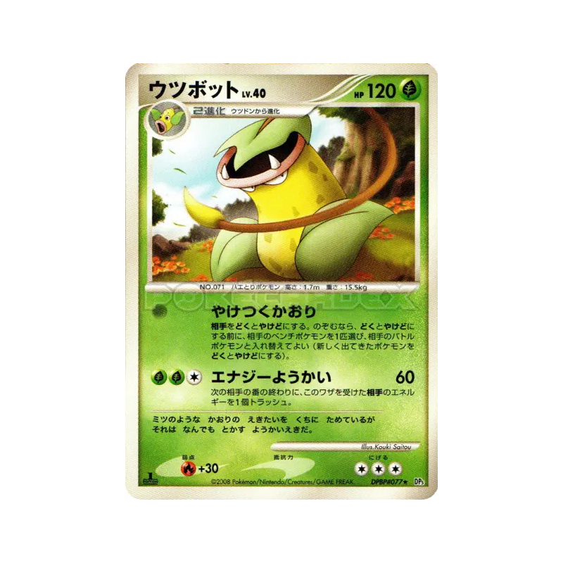 Carte Pokémon Japonaise Empiflor — Cry from the Mysterious