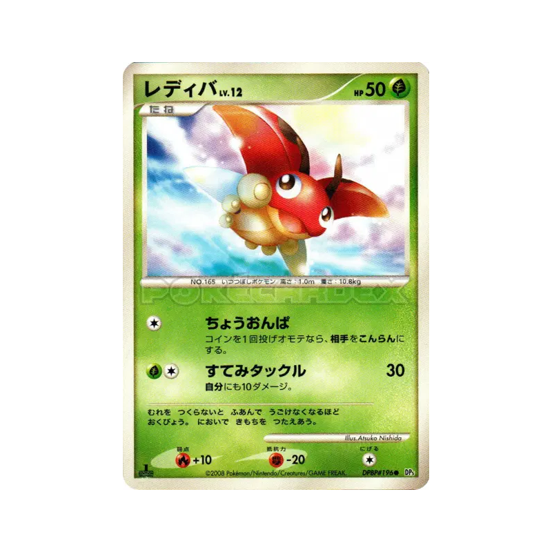Carte Pokémon Japonaise Coxy — Cry from the Mysterious