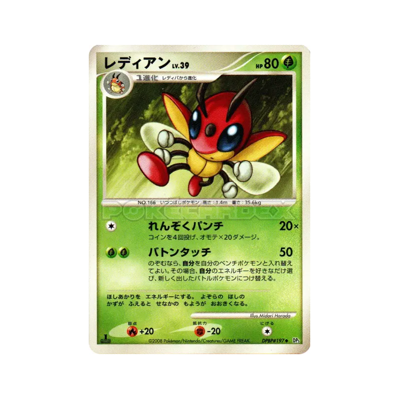 Carte Pokémon Japonaise Coxyclaque — Cry from the Mysterious