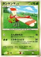 Carte Pokémon Japonaise Yanma — Cry from the Mysterious