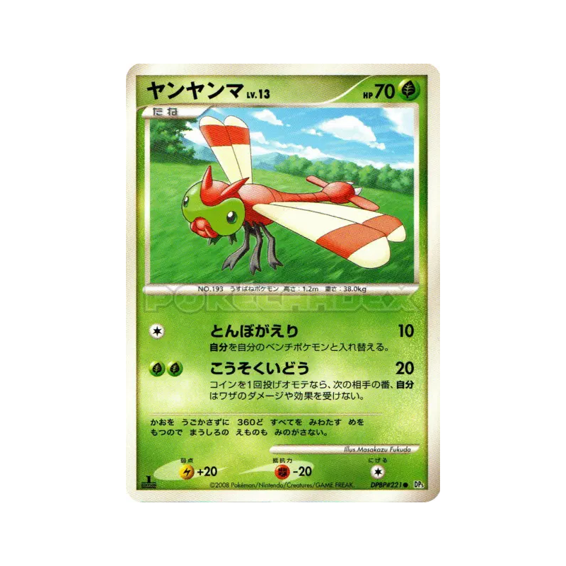 Carte Pokémon Japonaise Yanma — Cry from the Mysterious