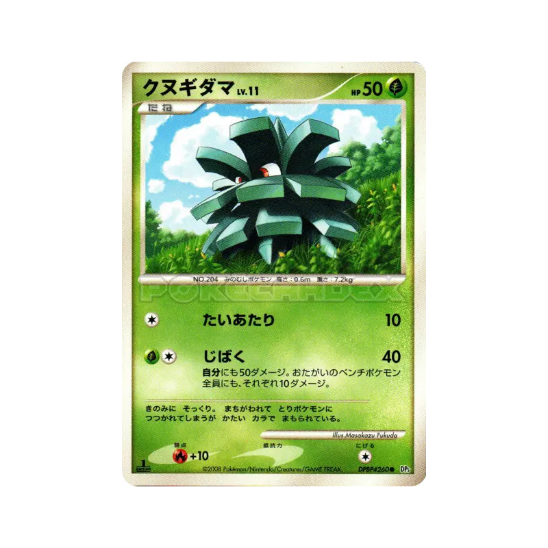 Carte Pokémon Japonaise Pomdepik — Cry from the Mysterious