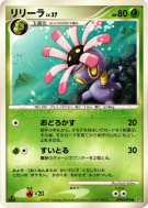 Carte Pokémon Japonaise Lilia — Cry from the Mysterious
