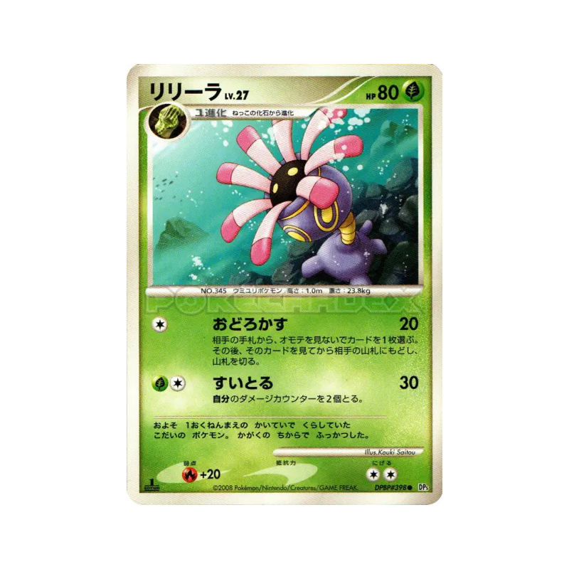 Carte Pokémon Japonaise Lilia — Cry from the Mysterious