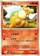 Carte Pokémon Japonaise Chamallot — Cry from the Mysterious