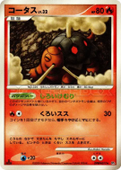 Carte Pokémon Japonaise Chartor — Cry from the Mysterious