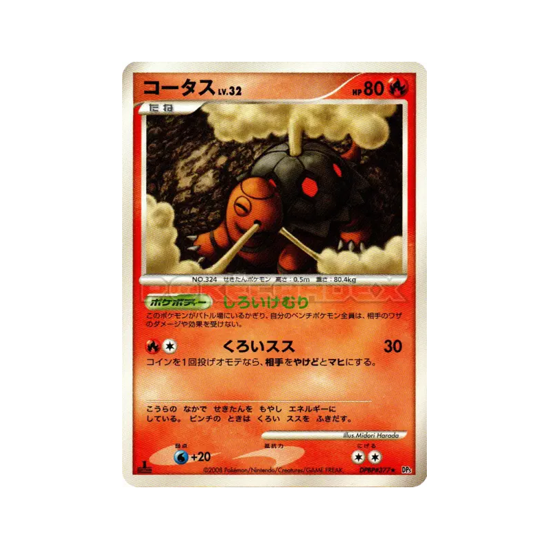Carte Pokémon Japonaise Chartor — Cry from the Mysterious