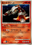Carte Pokémon Japonaise Heatran — Cry from the Mysterious