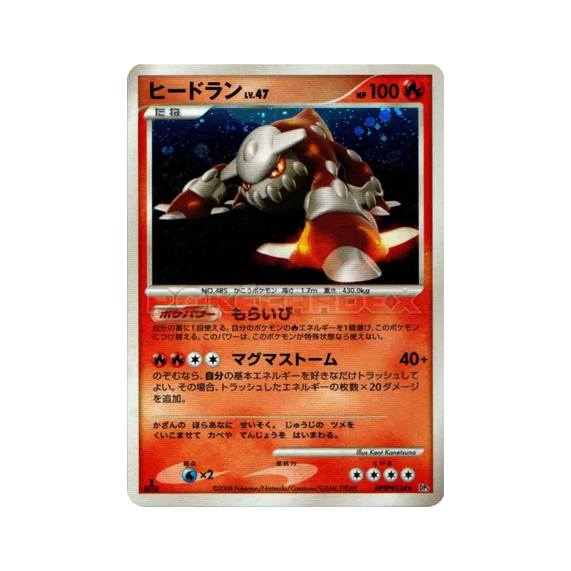 Carte Pokémon Japonaise Heatran — Cry from the Mysterious