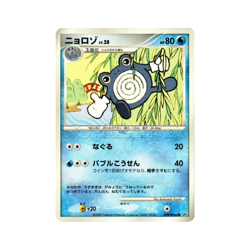 Carte Pokémon Japonaise Têtarte — Cry from the Mysterious