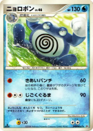 Carte Pokémon Japonaise Tartard — Cry from the Mysterious