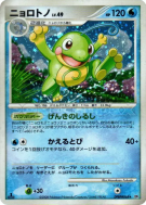 Carte Pokémon Japonaise Tarpaud — Cry from the Mysterious