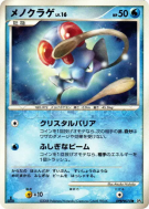 Carte Pokémon Japonaise Tentacool — Cry from the Mysterious