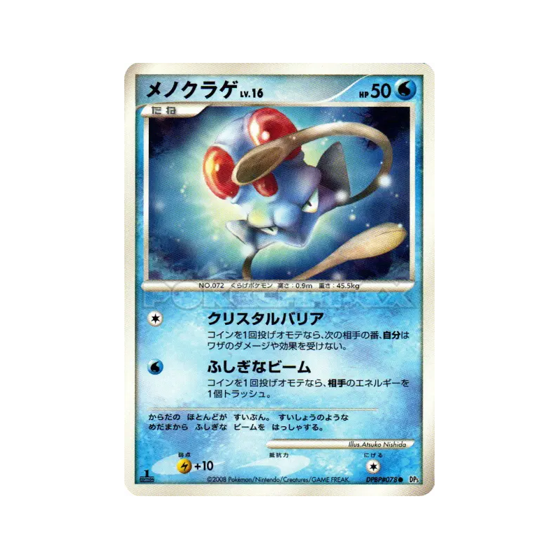 Carte Pokémon Japonaise Tentacool — Cry from the Mysterious