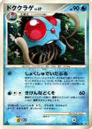 Carte Pokémon Japonaise Tentacruel — Cry from the Mysterious