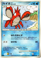 Carte Pokémon Japonaise Ecrapince — Cry from the Mysterious
