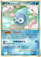 Carte Pokémon Japonaise Morpheo Pluie — Cry from the Mysterious
