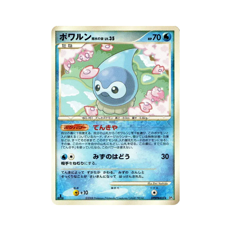 Carte Pokémon Japonaise Morpheo Pluie — Cry from the Mysterious