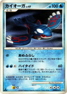 Carte Pokémon Japonaise Kyogre — Cry from the Mysterious