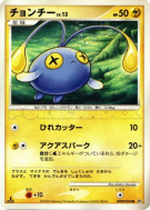 Carte Pokémon Japonaise Loupio — Cry from the Mysterious